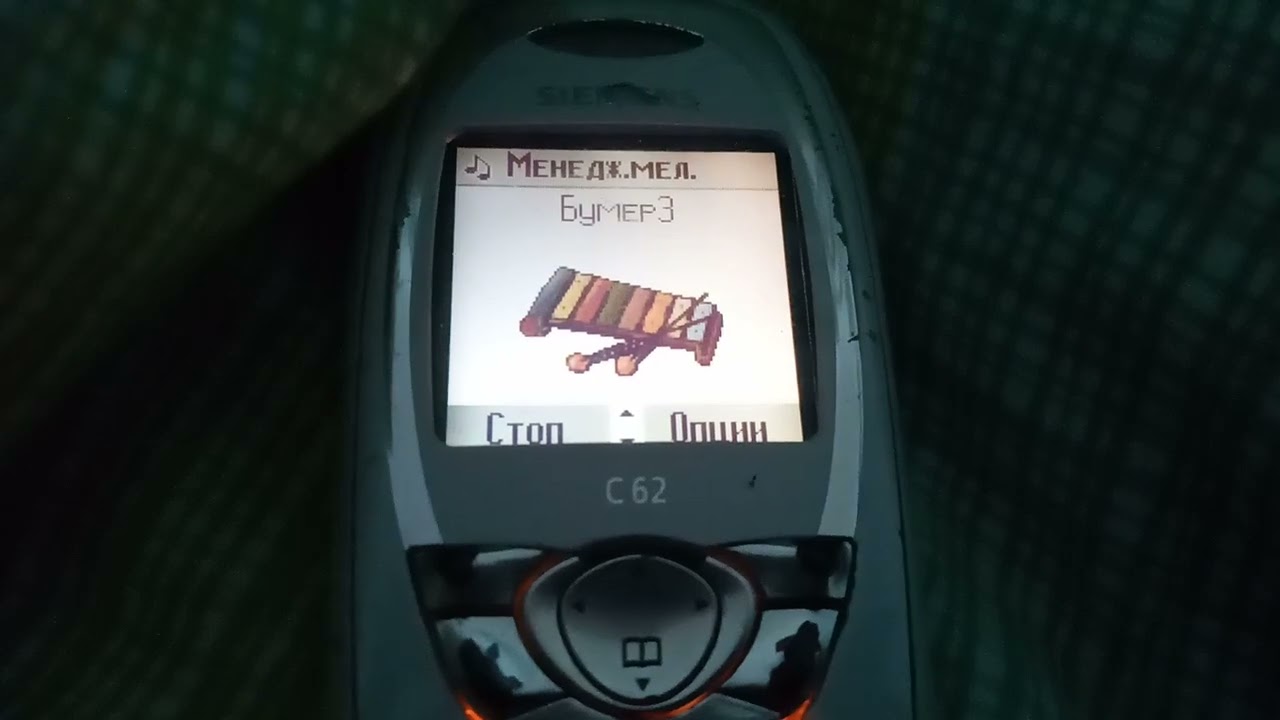 Siemens C62 - Ringtones + Downloaded melodies / Рингтоны + Скачанные мелодии