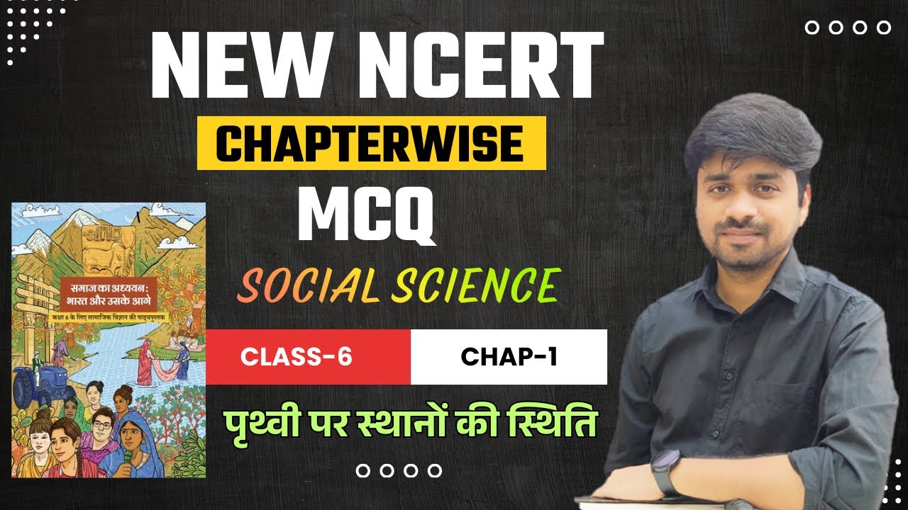 NEW NCERT CLASS - 6 SST | CHAPTER - 1 | पृथ्वी पर स्थानों की स्थिति | TRE 4.0  #bpsc #tre4 #ncert