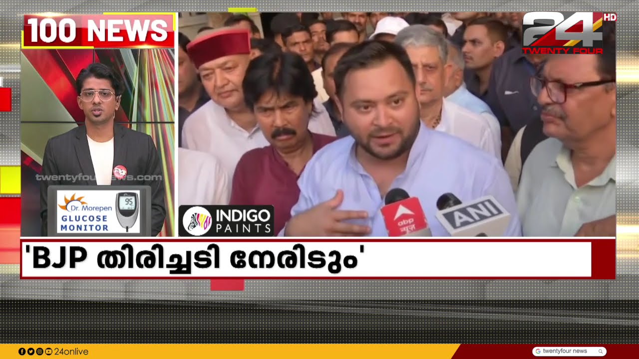 100 News | 100 Top News Of The Day | 26 May 2024 | Gokul Ravi | 24 NEWS