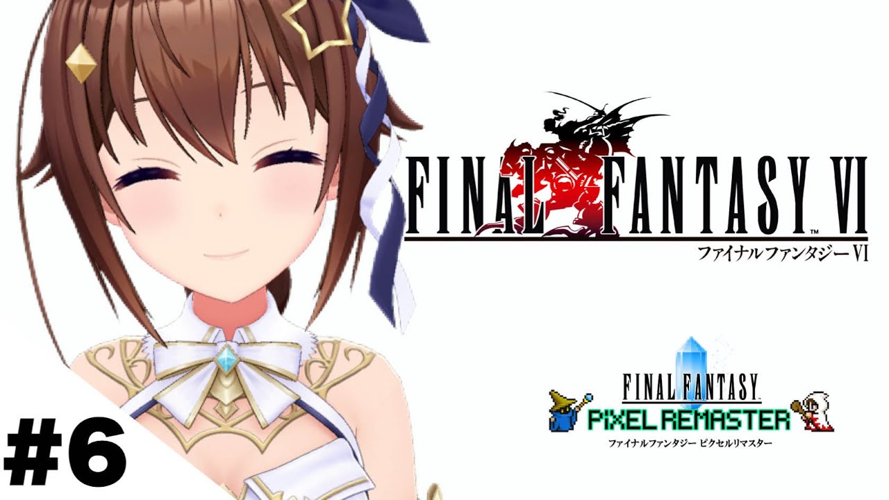 【ネタバレあり】FINAL FANTASY Ⅵ～敵が強すぎてやばい～【ホロライブ/ときのそら】