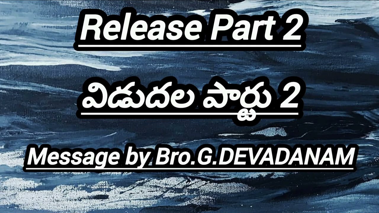 విడుదల పార్టు 2/Release Part 2/Message by Bro.G.DEVADANAM