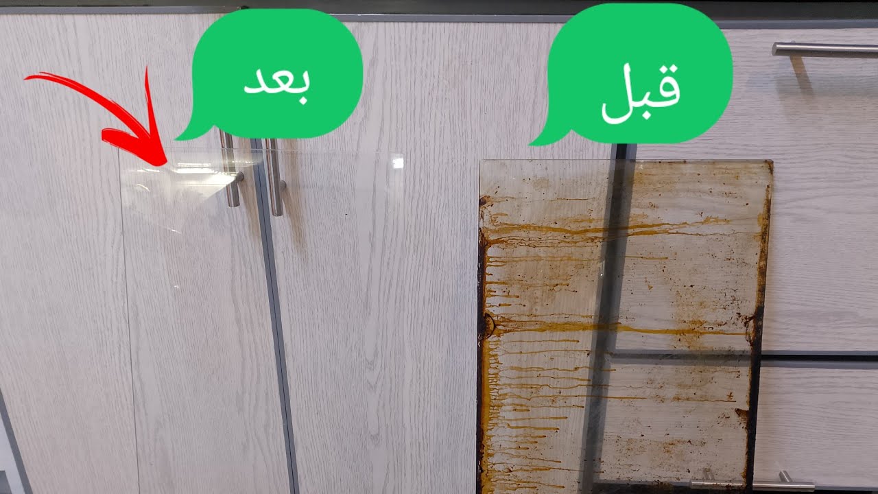 الحل السحرى بدون مجهود ولا دعك💪 اللى حيرجع فرن البوتاجاز🤗 جديد وداعى الدهون واشترى صحتك💃