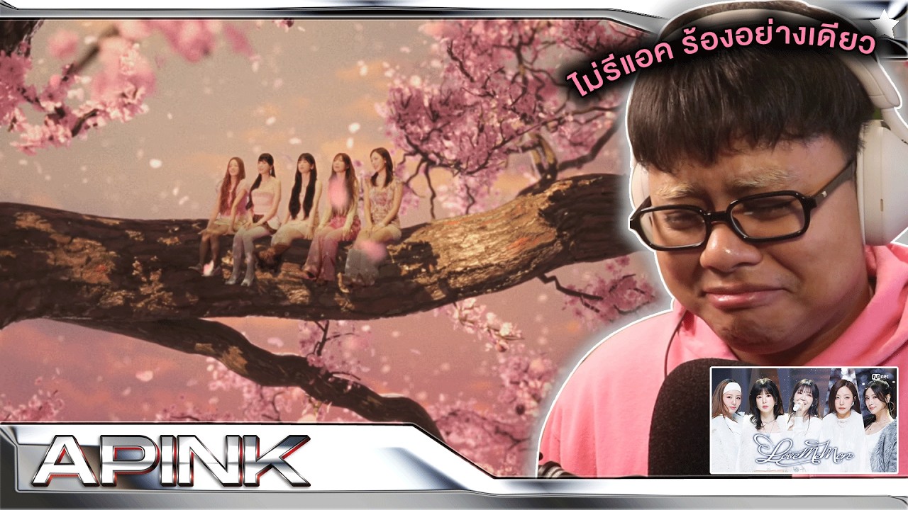 เหมือนได้กลับบ้าน | Apink (에이핑크) 'Love Me More' + Comeback Stage | [MV THAI REACTION]