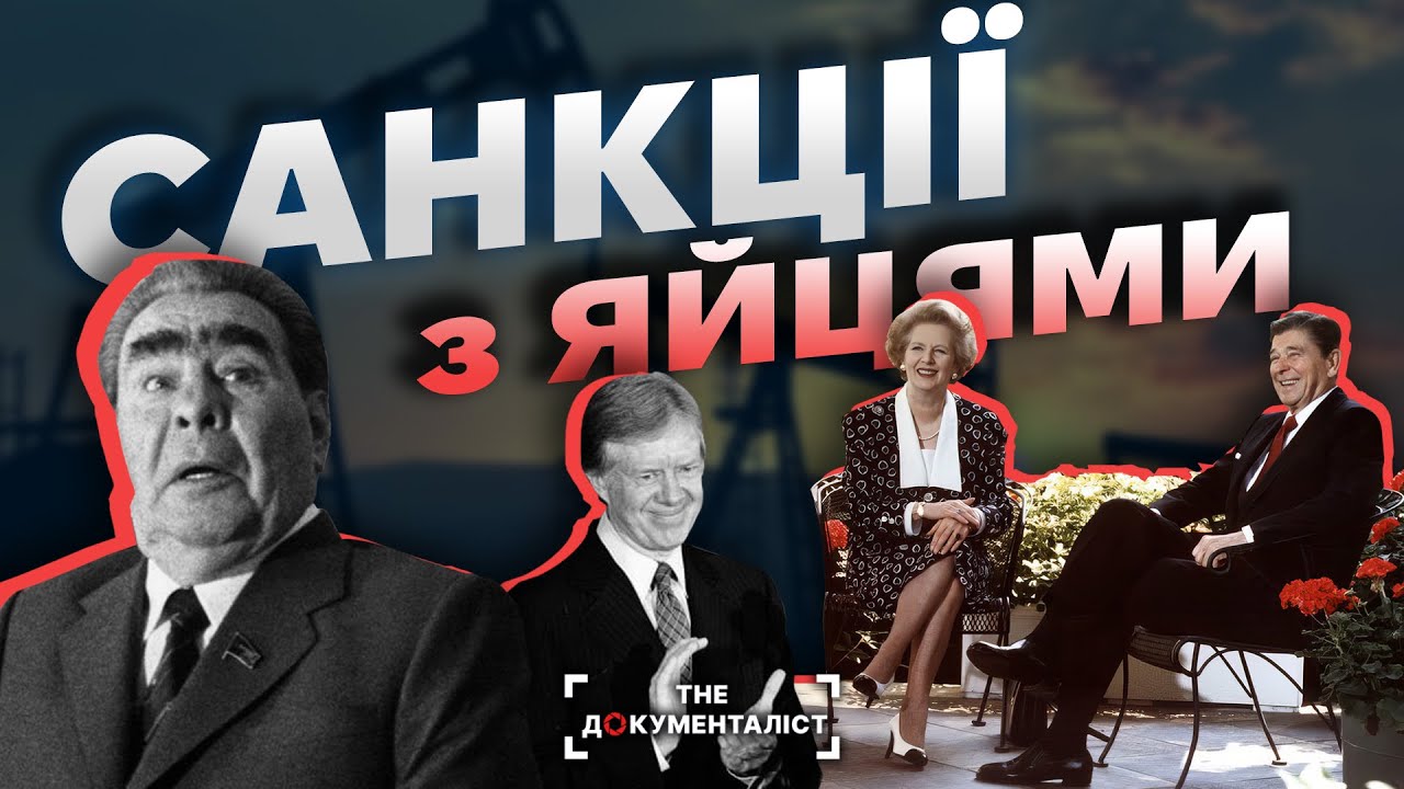 Добити москву. Як світ руйнував імперію зла | The Документаліст