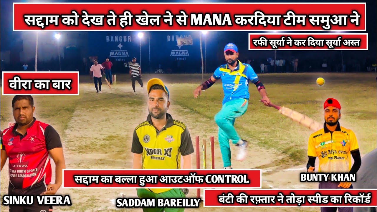 Tennis Cricket RPL | NICE CLUB RICHA 🆚 SAMUAA CLUB XI | SADDAM BANTI KI JODI
