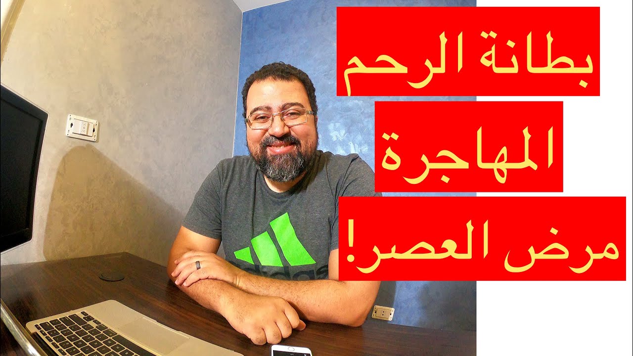بطانة الرحم المهاجرة|كل شيئ عن أعراض ودرجات و علاج البطانة المهاجرة في (٢٠٢١)