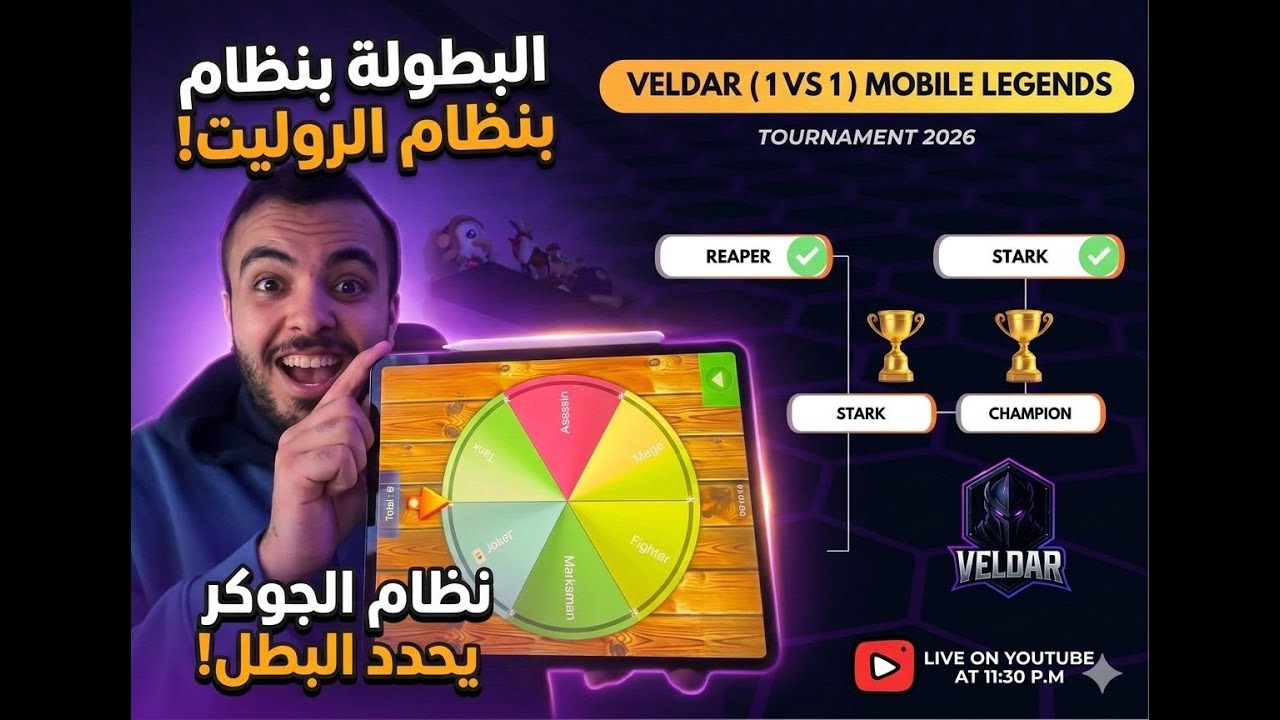 النهائي في بطولة 1vs1 ⚔️🔥