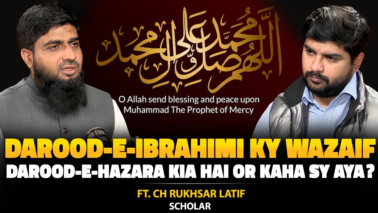 Darood-e-Ibrahimi Ky Wazaif | Darood-e-Hazara Kia Hai or Kaha Sy Aya? | Ft. Ch. Rukhsar Latif