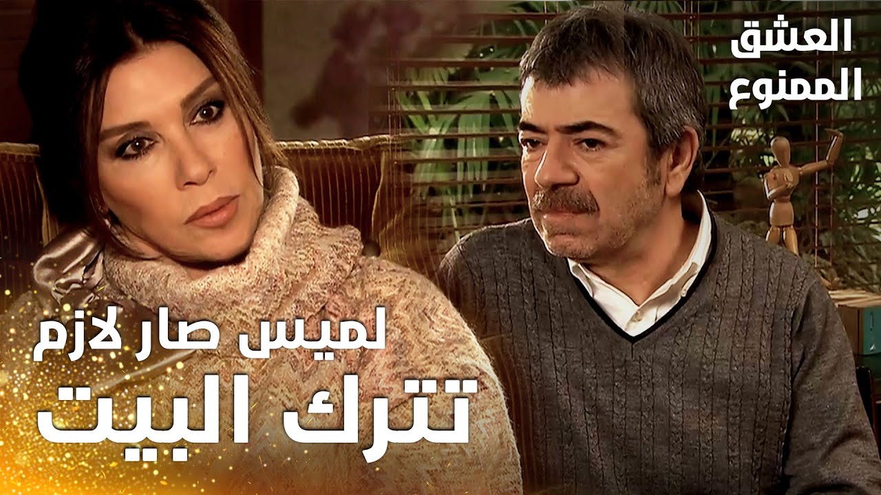 مسلسل العشق الممنوع | مقطع من الحلقة 47 |  Aşk-ı Memnu |  فيروز نجحت باستفزاز عدنان و إغضابه