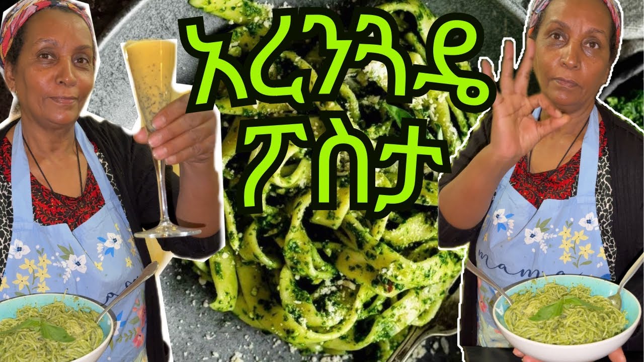 የአለማችን ቀላሉ ፖስታ አሰራር🍝