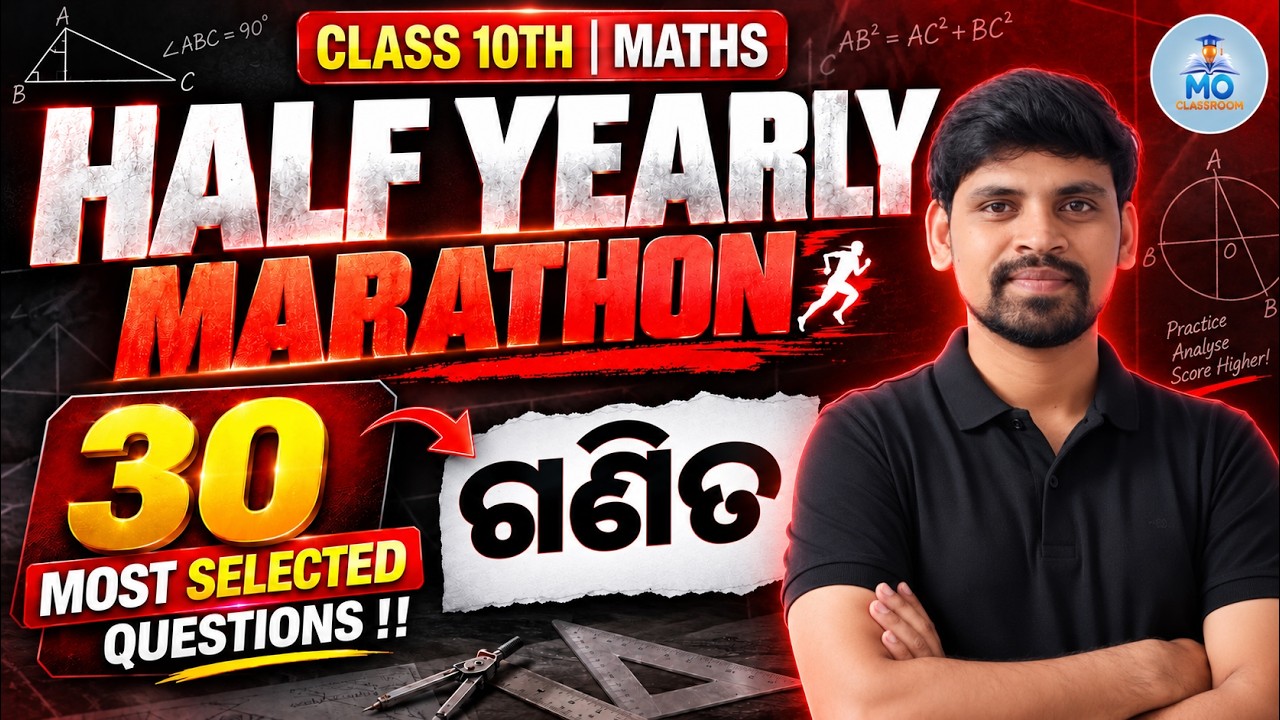 MATH Marathon Class 10 | 10th class half yearly exam 2026 | important selection question