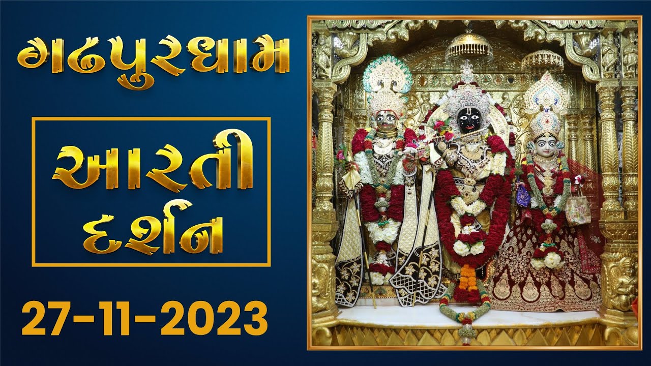 Shangar Arti Darshan | 27-11-2023 | Gadhpurdham