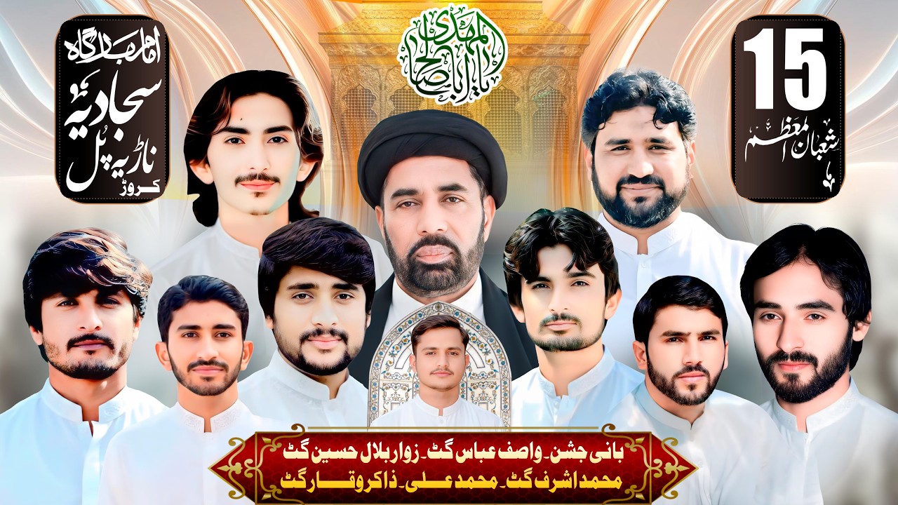 #Today #live #jashan 15 Shuban 2026 Imam Bargha Sajadia Narya Pull Karor