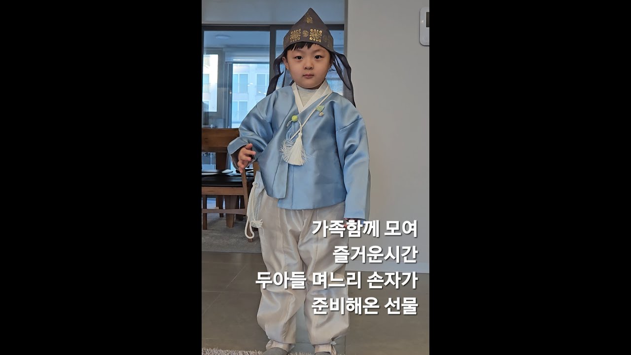 명절 가족모임 ☆☆☆ 큰아들이 준비한 선물 유안식구에게 옷,향수, 유안에게 진저브레드 하우스, 스테이크 토마호크,바질페스토,화이트라구 파스타, 토마토올리브 바질샐러드 준비 !!!