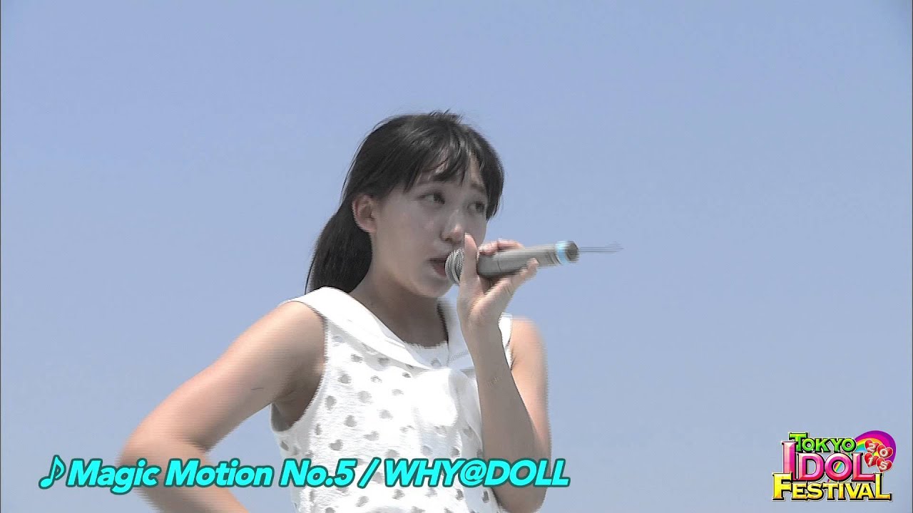 【OFFICIAL】WHY@DOLL『Magic Motion No 5』（TIF2015）