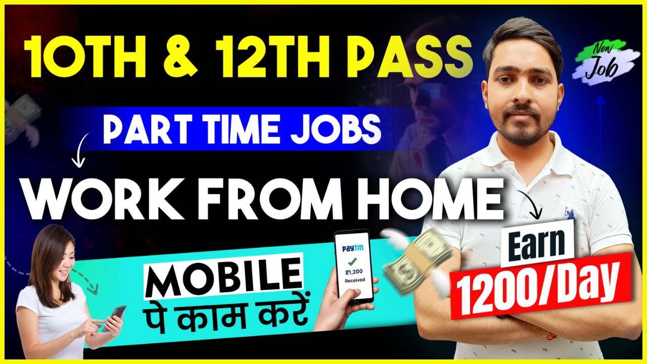 🔥𝟏𝟎𝐭𝐡 𝐚𝐧𝐝 𝟏𝟐𝐭𝐡 𝐏𝐚𝐬𝐬 | 🔥𝐏𝐚𝐫𝐭-𝐓𝐢𝐦𝐞 𝐉𝐨𝐛𝐬 | 🔥Work from home using mobile 📱📱 | I have to work in Hindi...