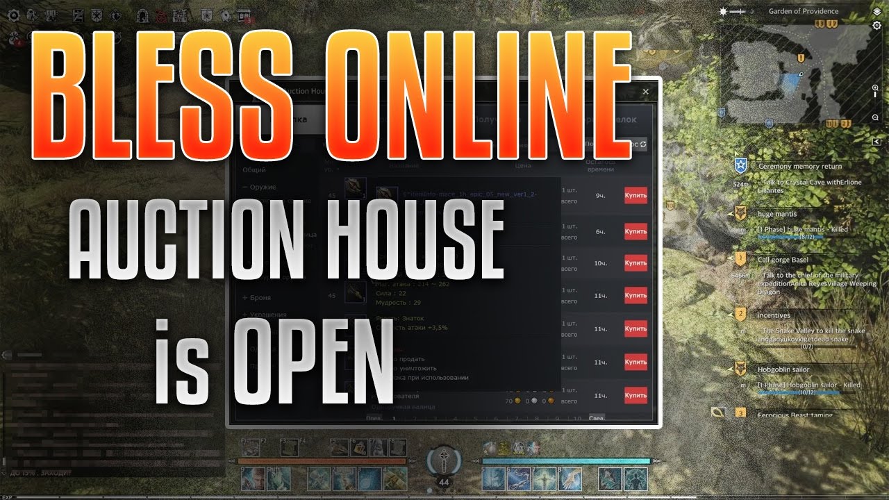 Bless Online  Auction House NOW Open News RU Server