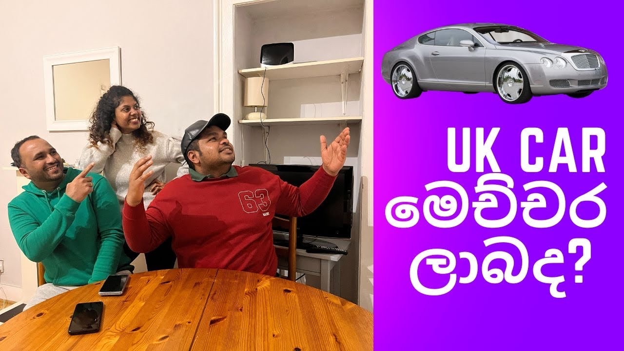 UK ඇවිත් වාහනයක් ගන්නේ මෙහෙමයි 🚗- how to buy a vehicle in UK- Part II