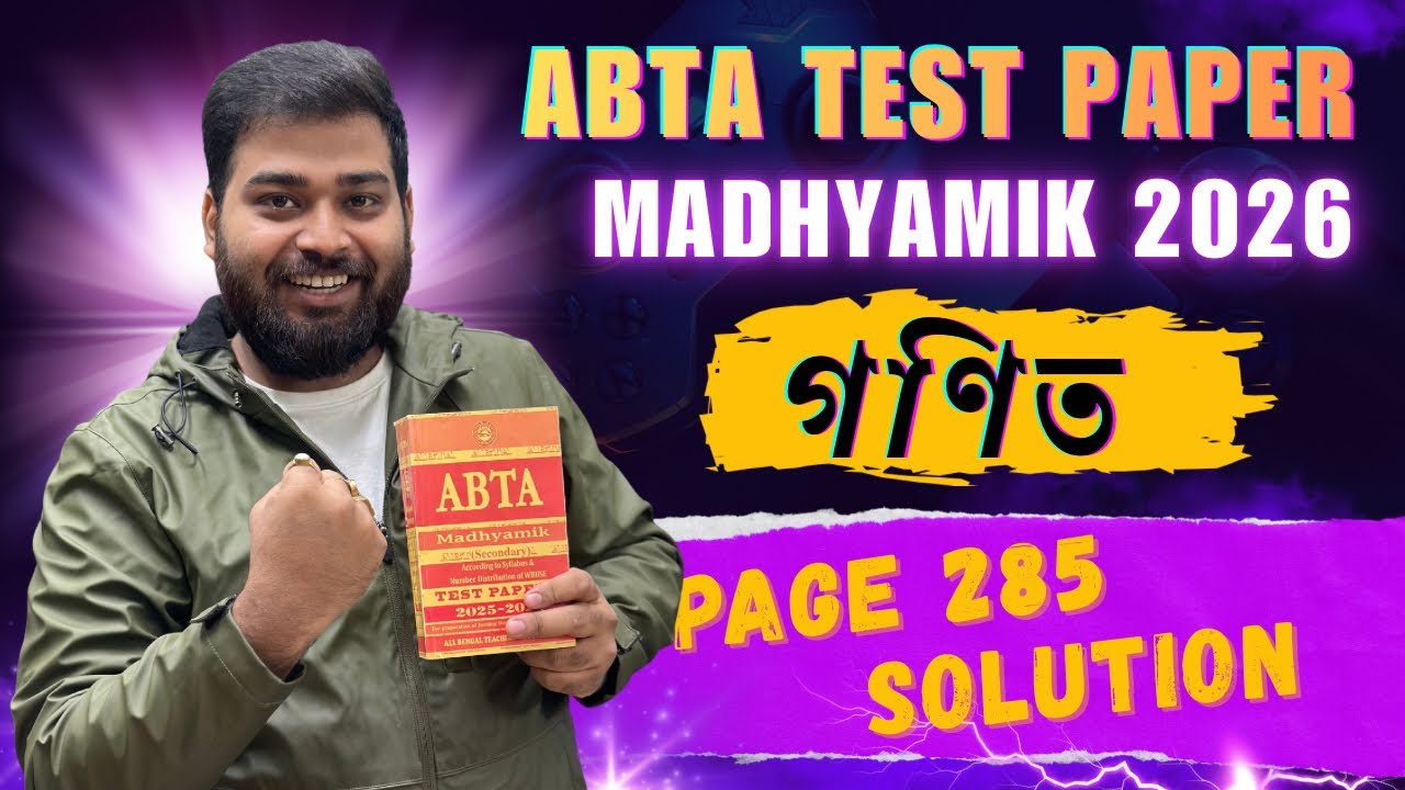 Mathematics Page 285 || ABTA Test Paper Solution 2026 || || Class 10 || মাধ্যমিক গণিত || Akash Sir🔥