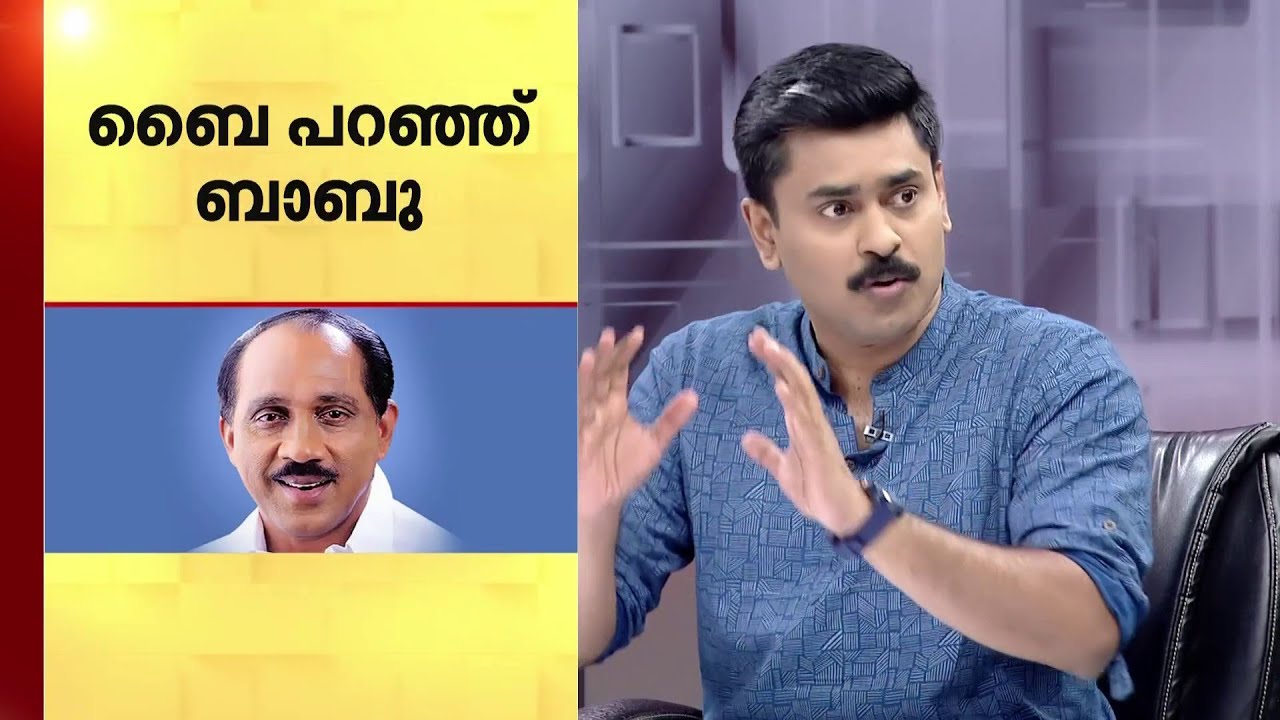 കെ. ബാബുവിന് പകരം രമേഷ് പിഷാരടി? തൃപ്പൂണിത്തുറ നിലനിർത്തുമോ കോൺ​ഗ്രസ്?  | K Babu | Ramesh Pisharody