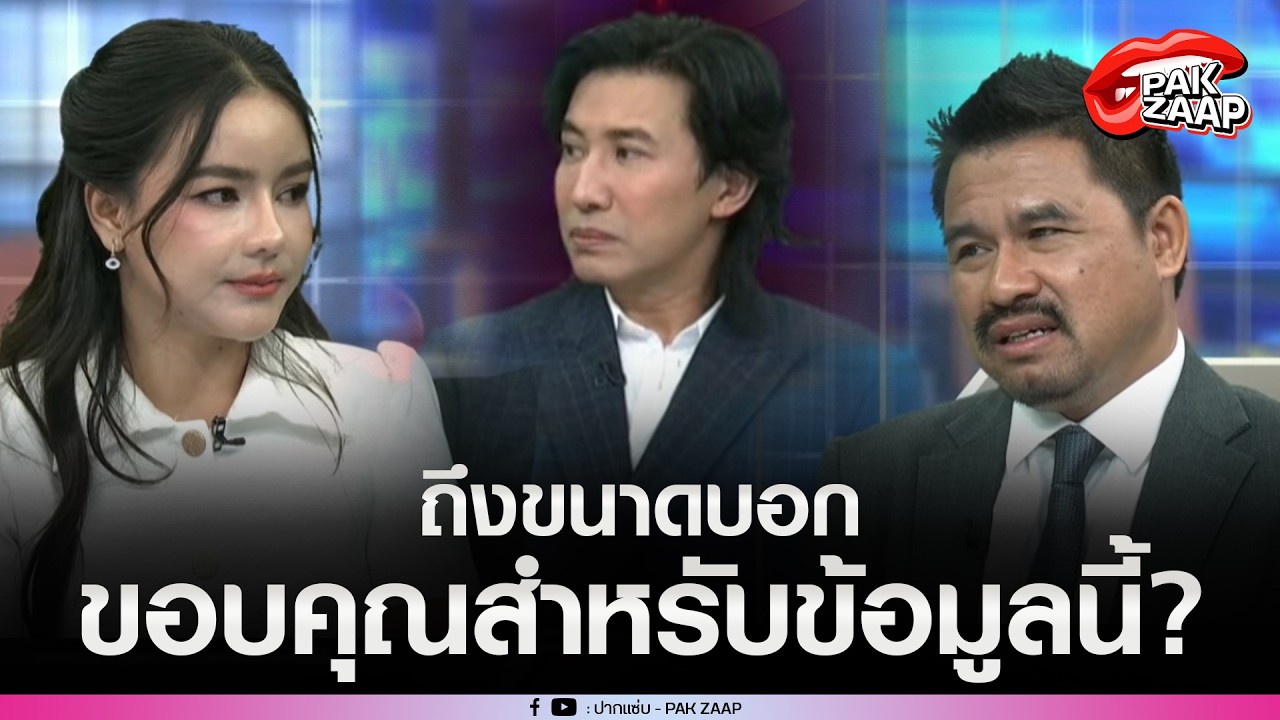 เจาะมหากาฬ!'โจรยกตู้เซฟ 250 กก.'มันโป๊ะเพราะอะไร'พี่หนุ่ม'ขยี้ทำเอา'ท่านผบก.' ขอบคุณสำหรับข้อมูลนี้?