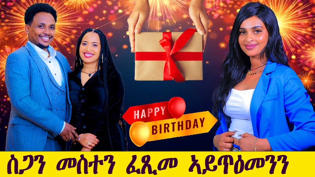 Surprise Show - Birthday Gift To Artist Abiner Tesfay (Abiner) - New Eritrean Movie - 2025