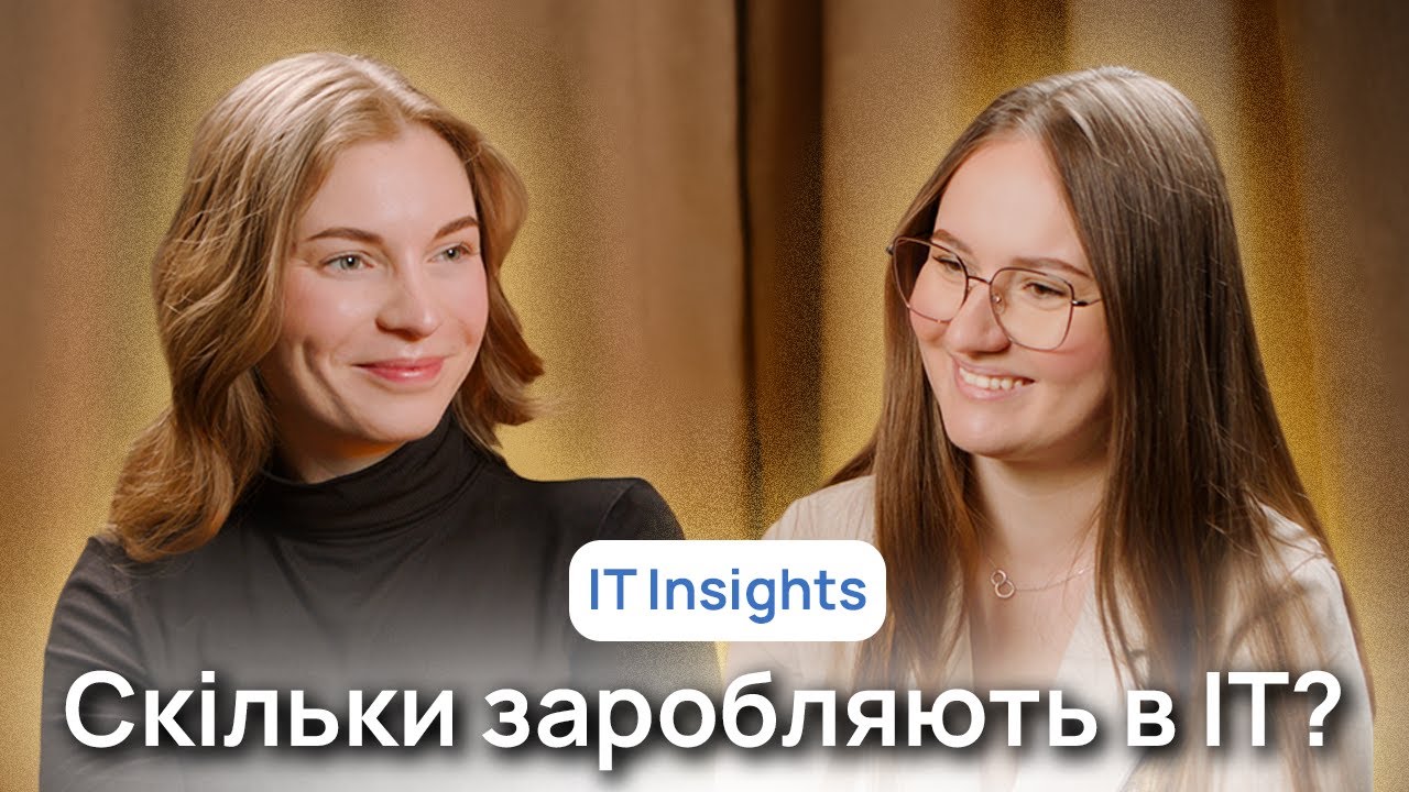 Скільки заробляють в IT у 2025? Зарплати, Ринок, Перспективи.