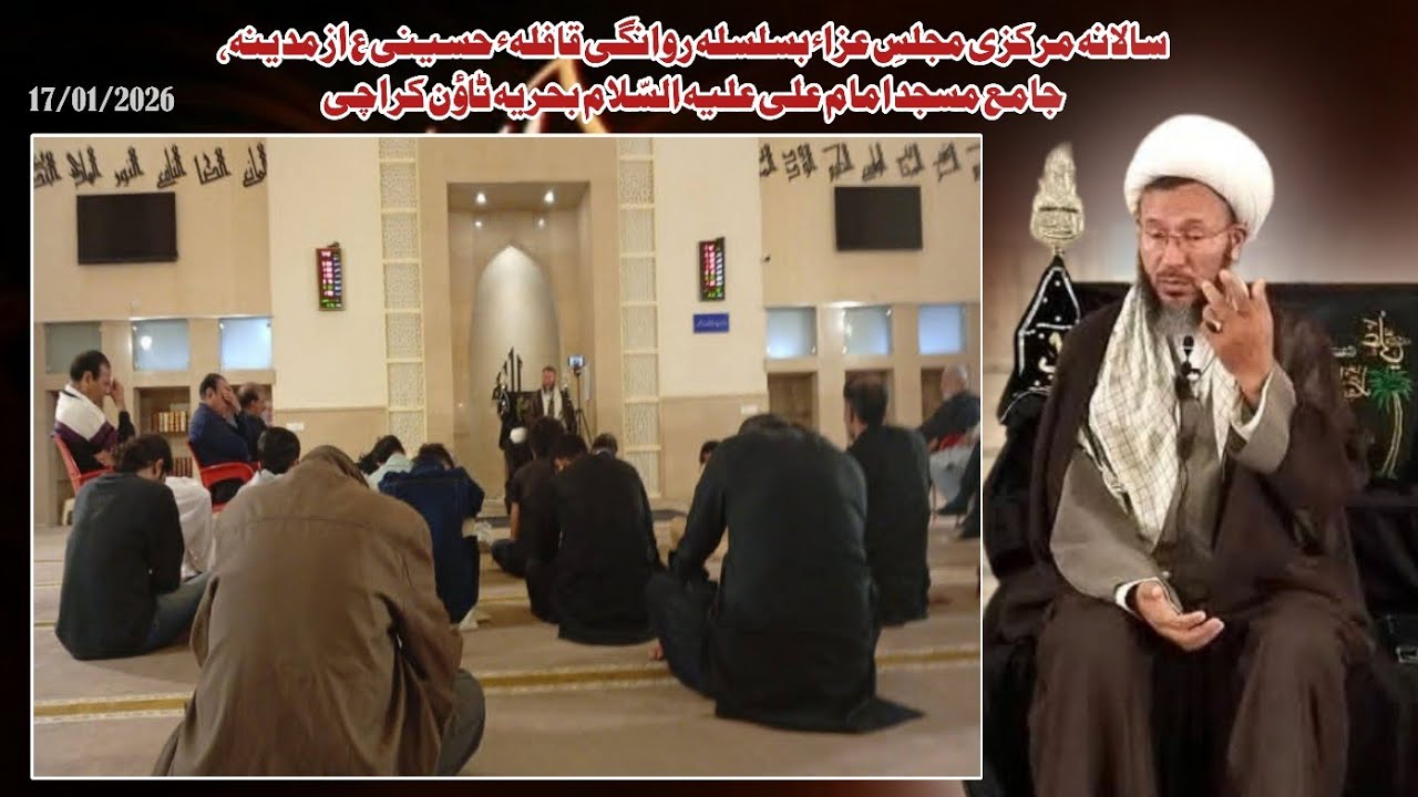 Majlis e Aza at Jamia Masjid Imam Ali as Bahria Town Karachi, Sheikh Mehdi Waeizi Al Najafi. 