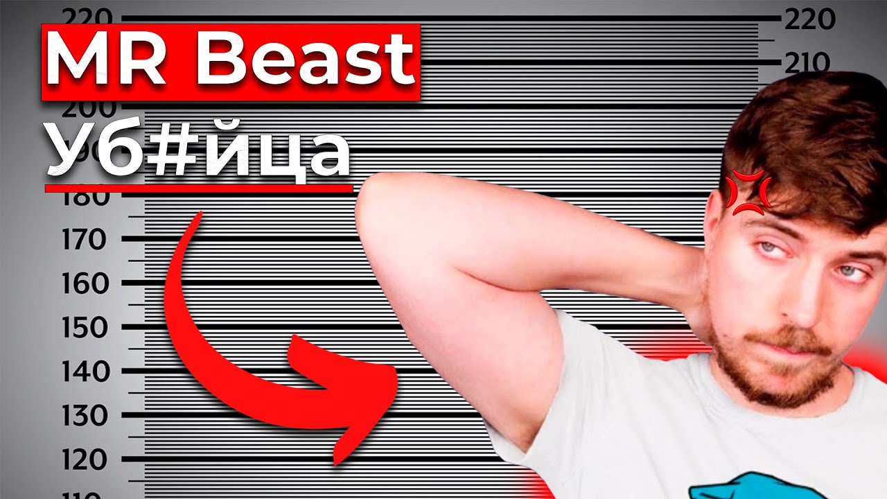 УМЕР В РОЛИКЕ MrBeast… ЧТО ПРОИЗОШЛО ЗА КАДРОМ