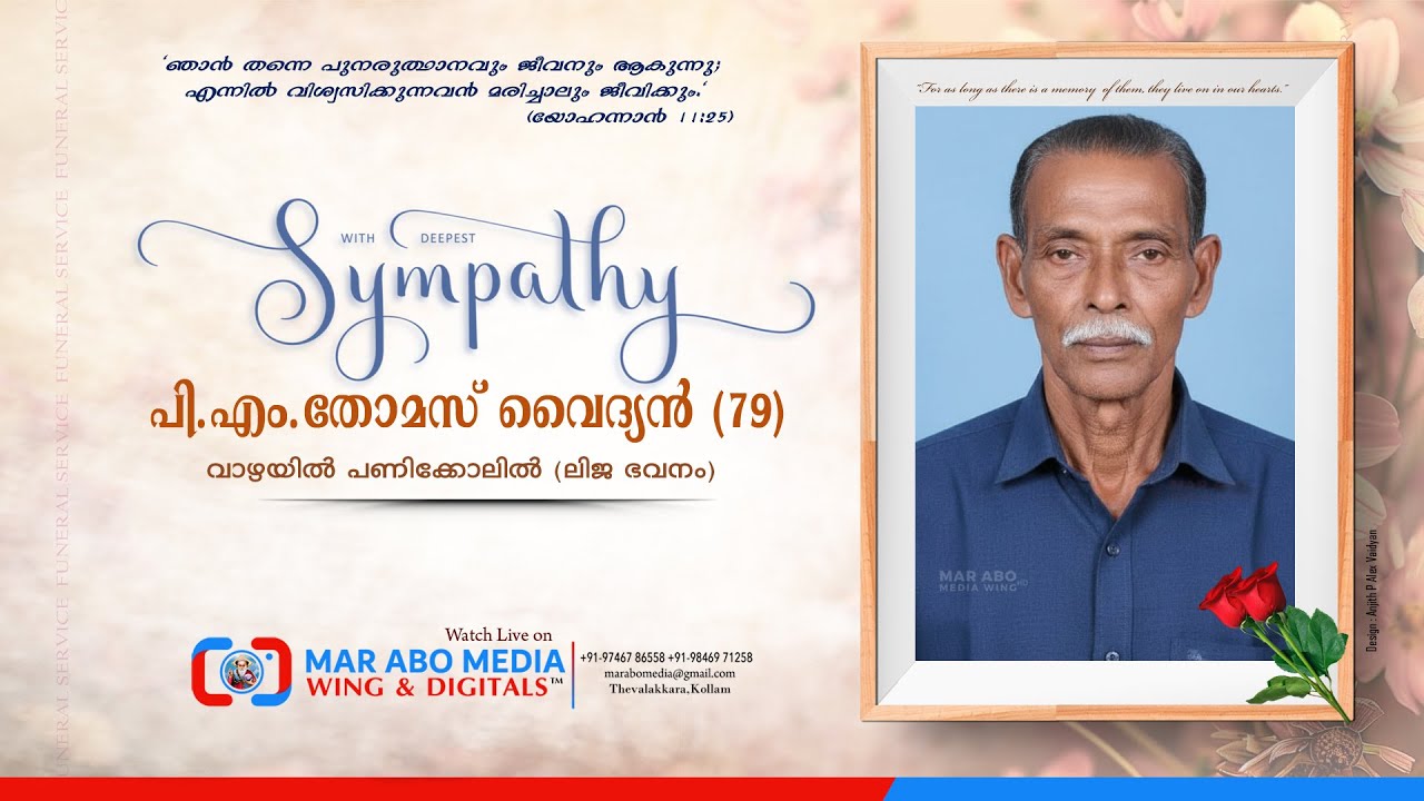 Funeral Service Of P.M Thomas Vaidyan (79) |  lija bhavanam | 𝐌𝐚𝐫 𝐀𝐛𝐨 𝐌𝐞𝐝𝐢𝐚 𝐖𝐢𝐧𝐠 & 𝐃𝐢𝐠𝐢𝐭𝐚𝐥𝐬™