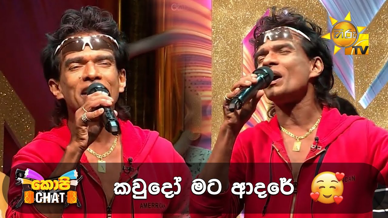 කවුදෝ මට ආදරේ 😏❤🎶 | Copy Chat