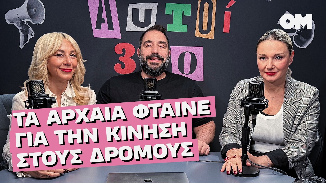 Akylas, μεθυσμένη τραγουδίστρια, πατριαρχικά αρνιά