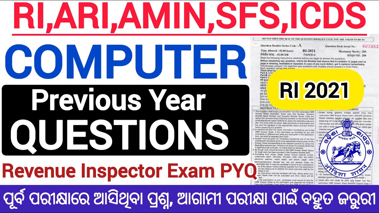 OSSSC RI Previous Year questions ll RI 2021 Computer Questions Discussion ll RI ARI AMIN ICDS SFS