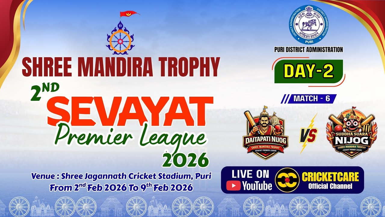 🛑LIVE : SHREE MANDIRA TROPHY || SPL (SEASON-2) || L5 - SUDDHA SUARA NIJOG vs DAITAPATI NIJOG  ||
