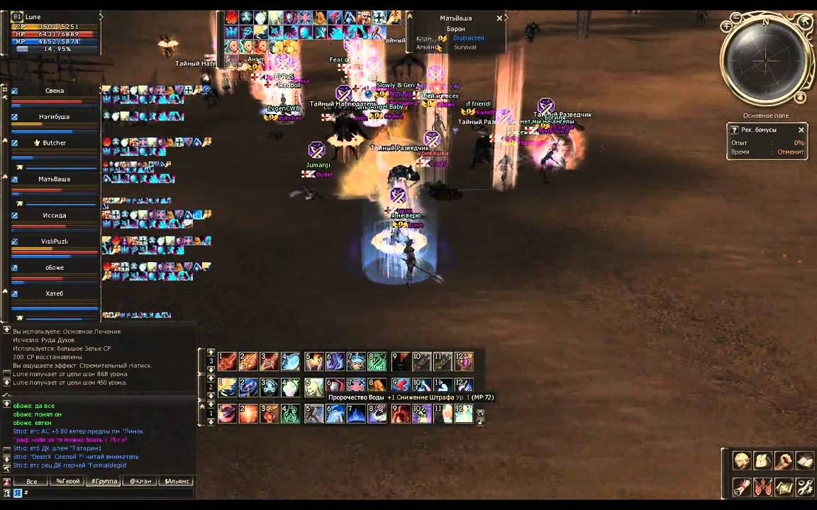 [Lineage 2] - [Airin] - [Lune] Memories