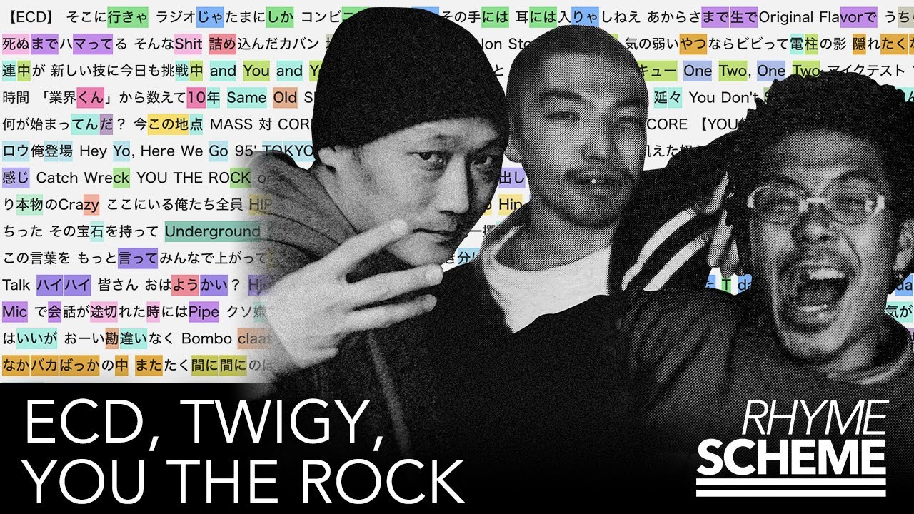 MASS 対 CORE（LIVE AT SLITS）  / ECD feat. YOU THE ROCK, TWIGY（1995） | Japanese Hiphop Rhyme Scheme 028