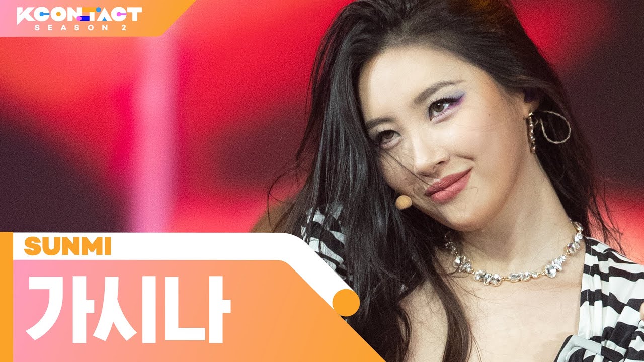 SUNMI (선미) - Gashina (가시나) | KCON:TACT season 2