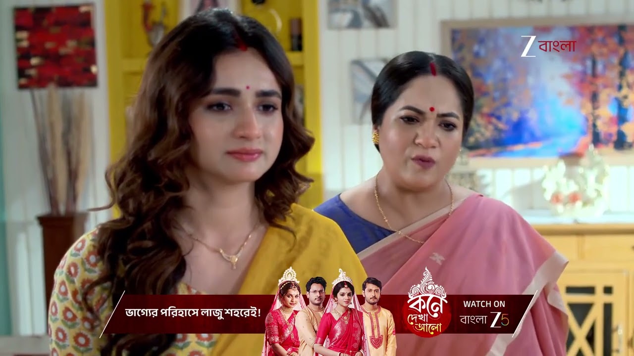Kone Dekhaa Aalo | অনুভবের ভালোবাসা পেতে চায় লাজু !