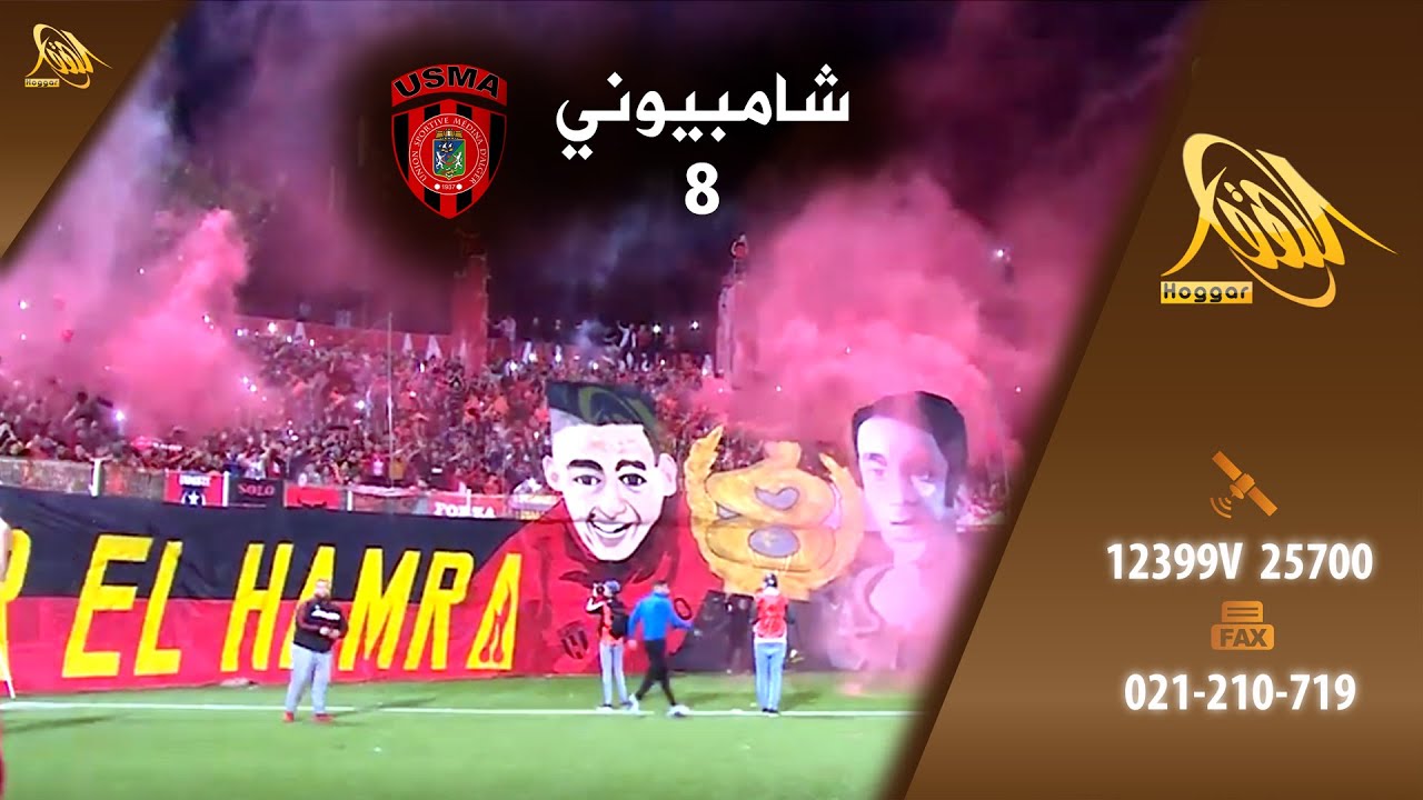 الإتحاد يتوج باللقب و ينقذ موسمه