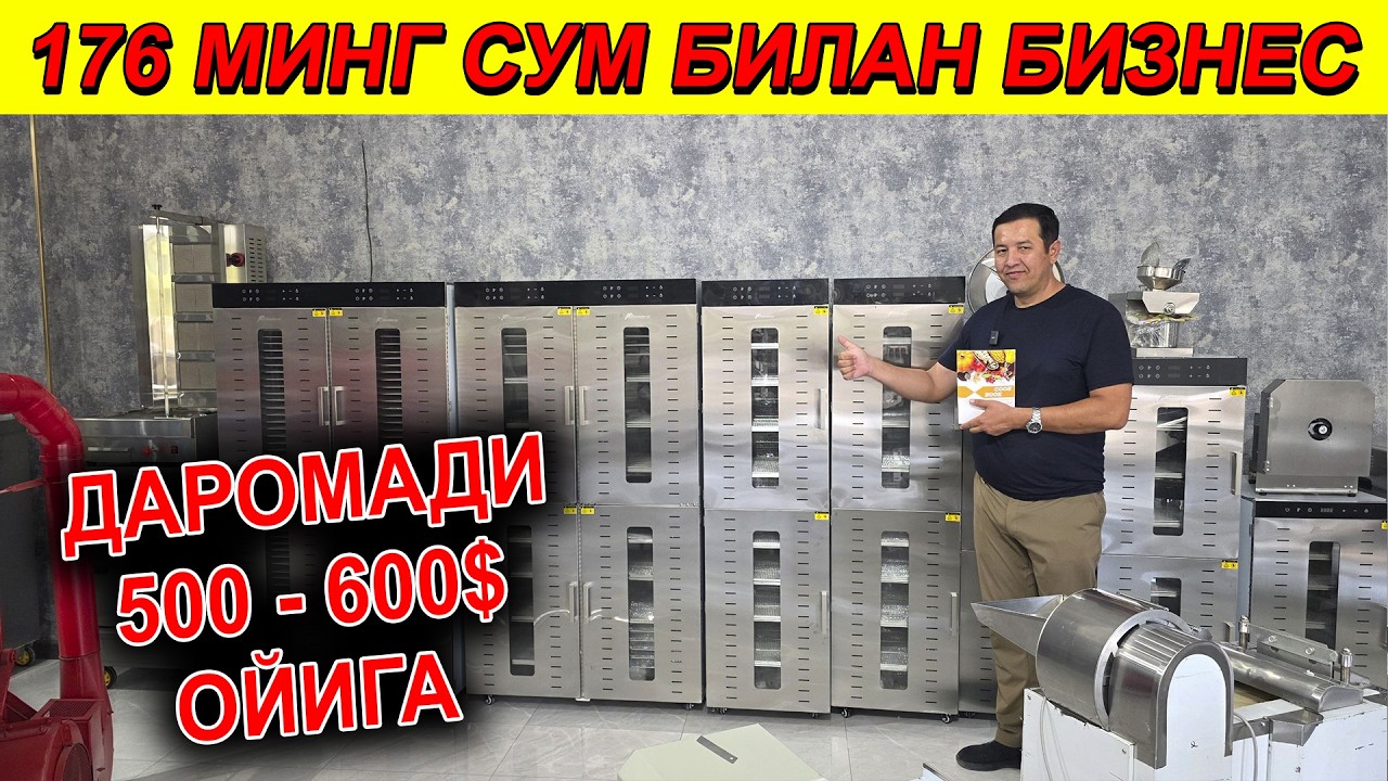 ХИТОЙ БИЗНЕС СТАНОКЛАР НАРХЛАРИ МИНИ ЗАВОД УСКУНАЛАР 