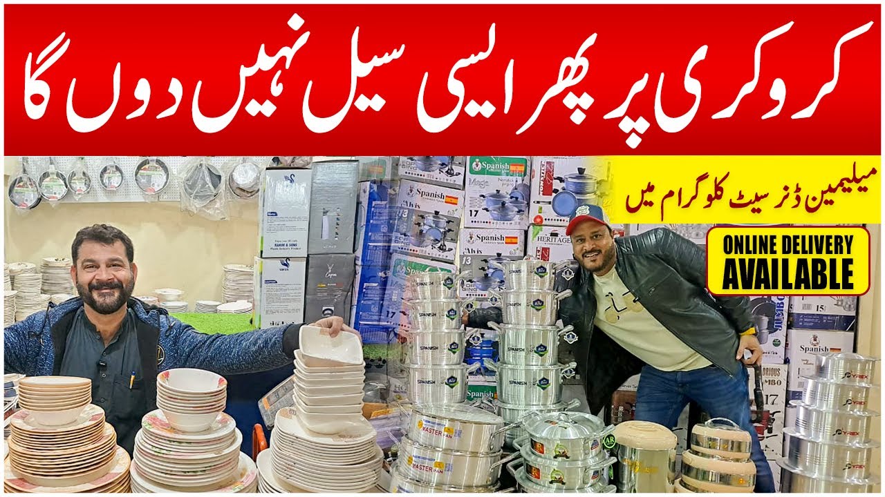 Crockery Wholesale Market | Nonstick Cookware Set | Melamine Dinner Set | Kitchen Gadgets