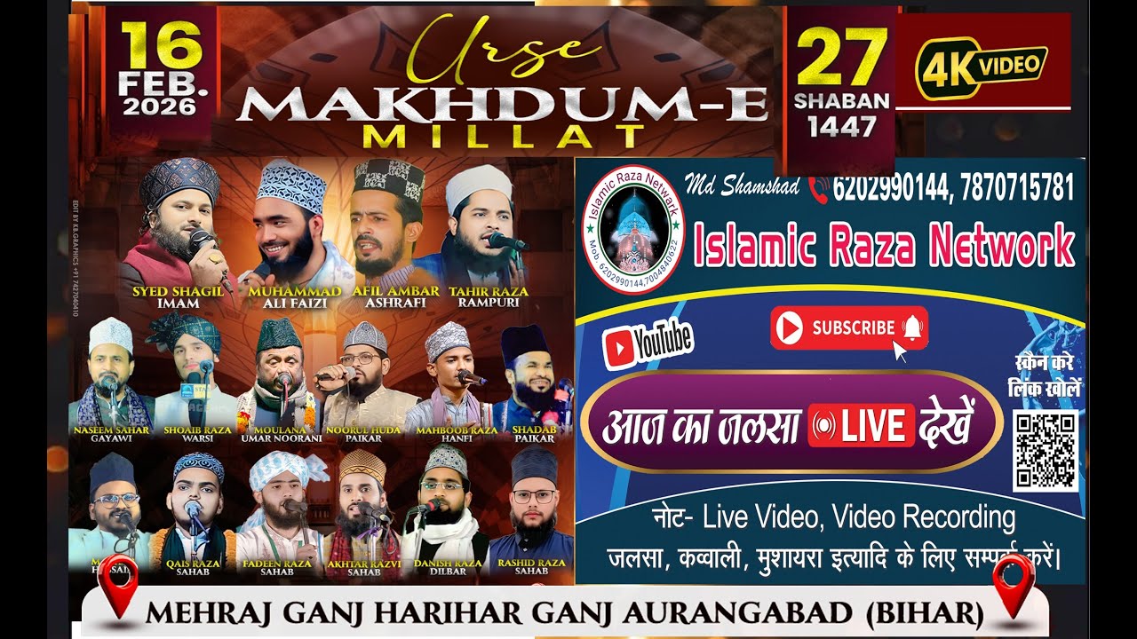Urs-e-makhdum -E-millat Hariharganj palamu Jharkhand Islamic Raza Network's broadcast @live 