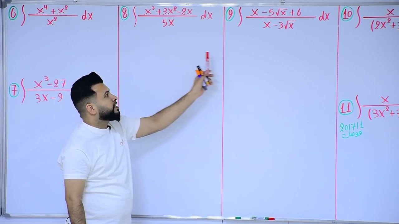 التكامل الغير محدد / الدالة الكسرية / محاضرة 4 / الأستاذ محمد قاسم