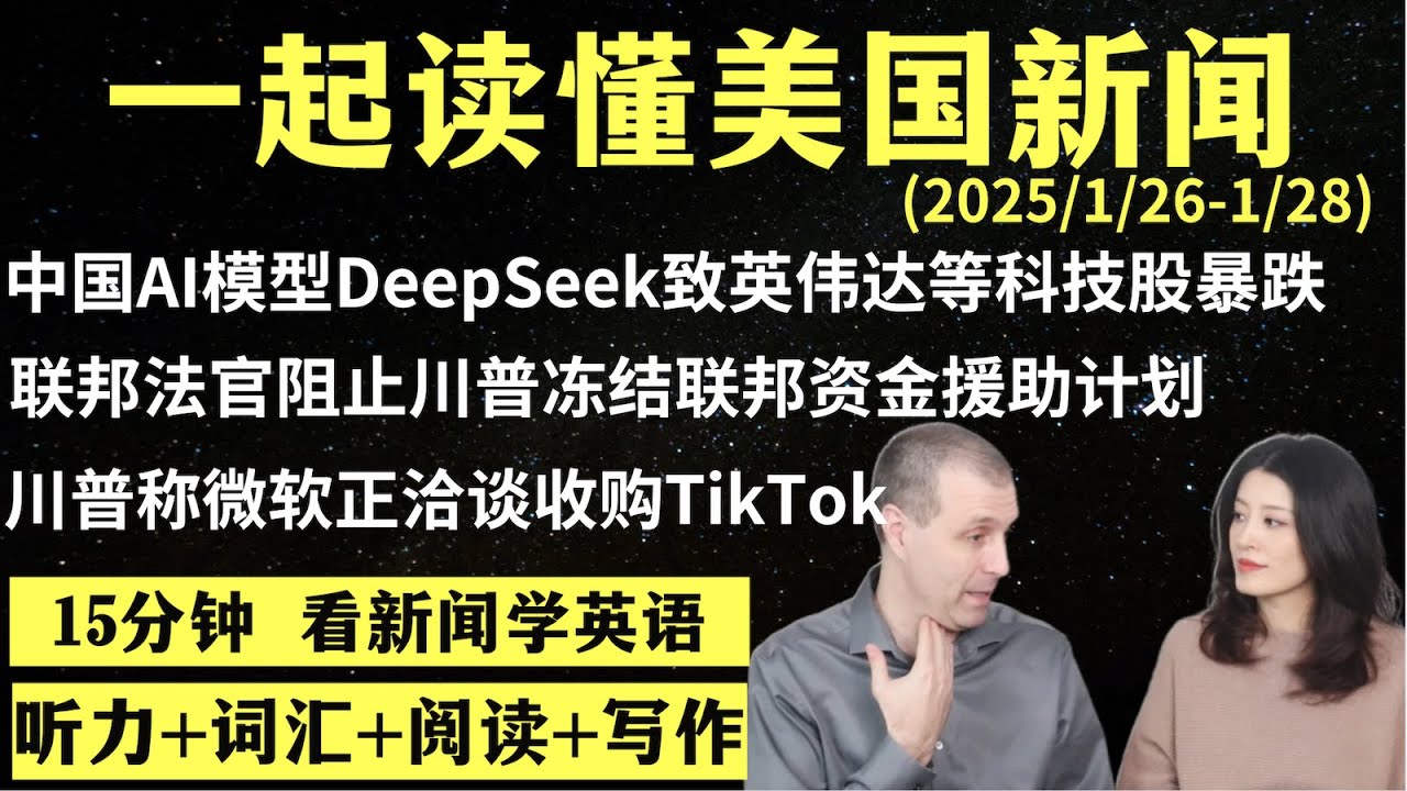 读懂英语新闻（第201期）｜听新闻学英语｜词汇量暴涨｜英语读报｜美国新闻解读｜英语听力｜英文写作提升｜英语阅读｜时事英文｜单词轻松记｜精读英语新闻｜如何读懂英文新闻｜趣味学英语 ｜真人美音朗读