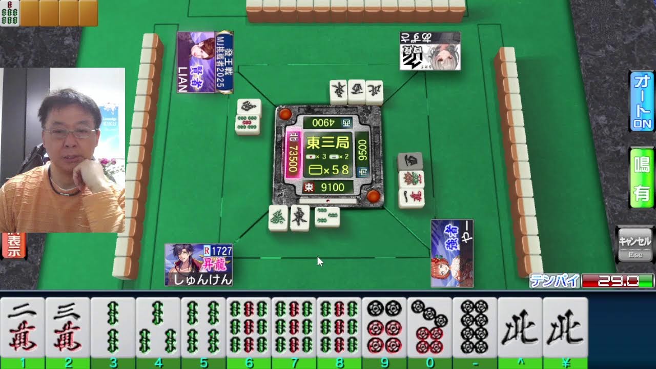 MJ麻雀　段位認定戦　A3グループ