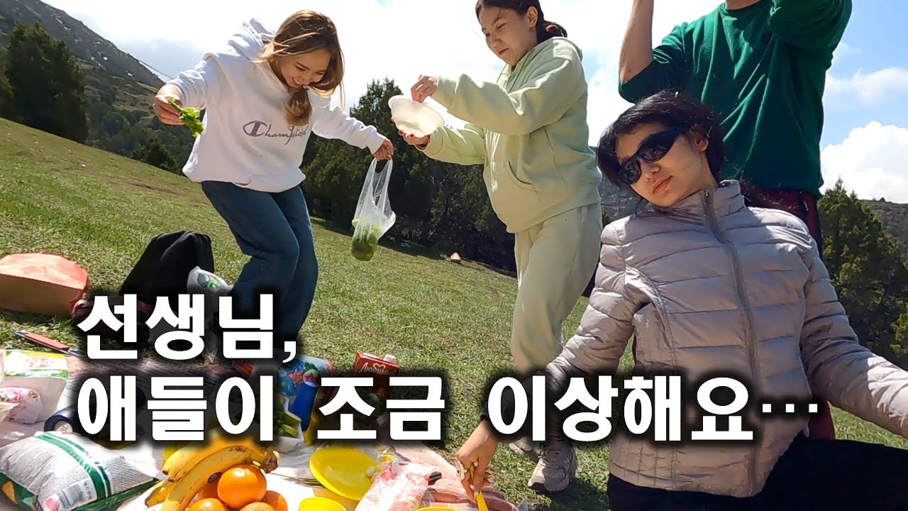 키르기스 친구들과 꼬꼬마 동산에 가면 생기는 일