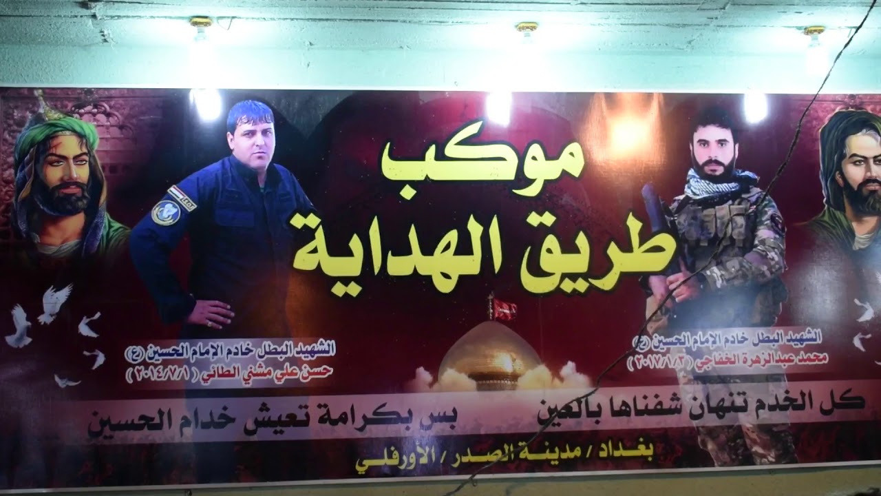 من تهمل العين || الرادود احمد التميمي