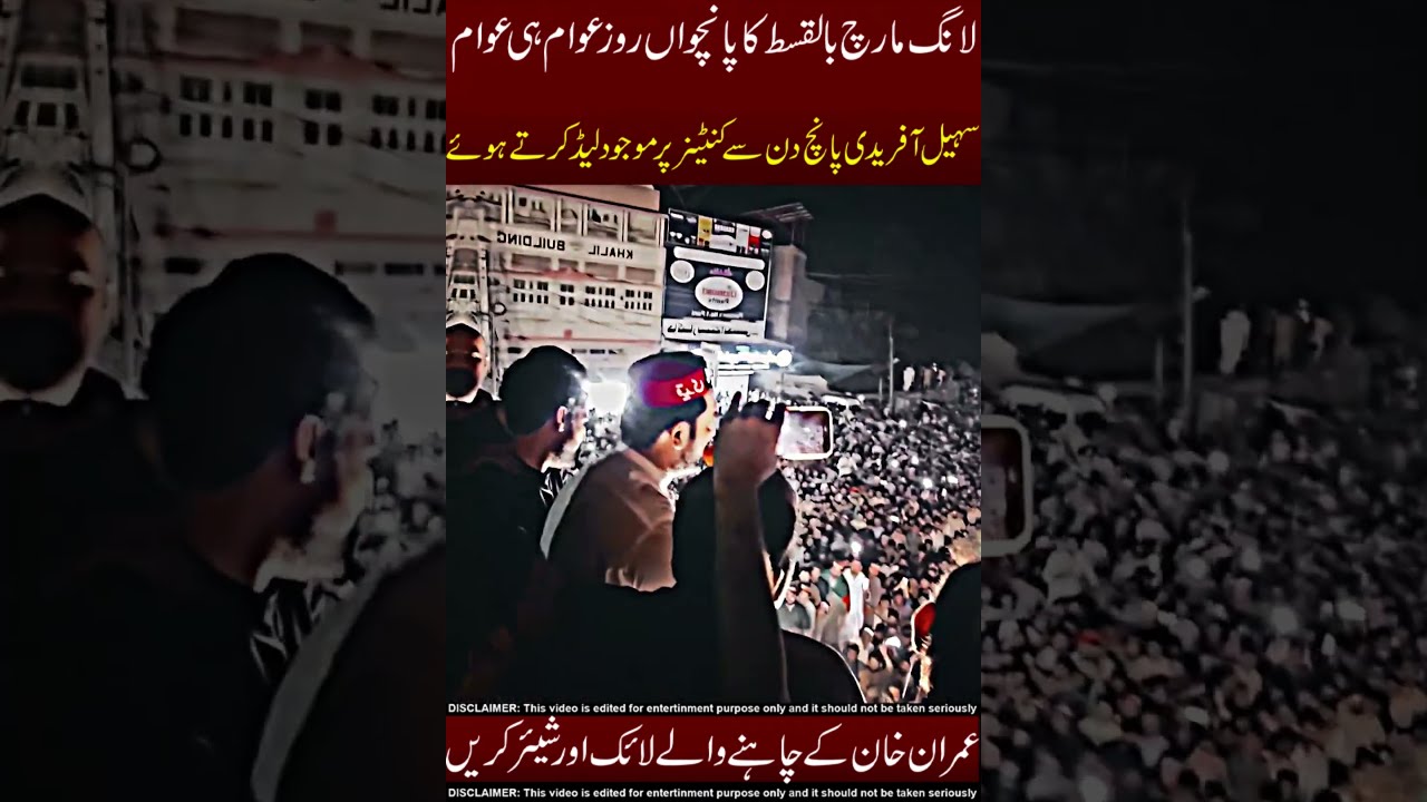 Sohail Afridi Steals the Show Day 5 of the Long March in Bilqist👽☠️DO Share