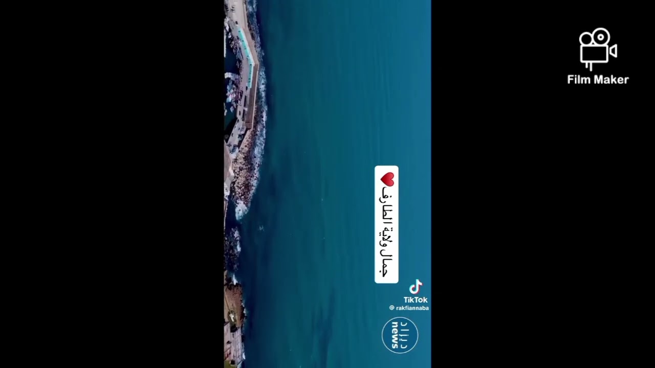 Elkala 🇩🇿 EL TARF