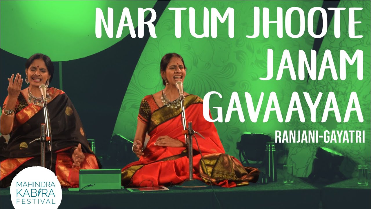 Nar Tum Jhoote Janam Gavaayaa | Ranjani-Gayatri at Mahindra Kabira Festival